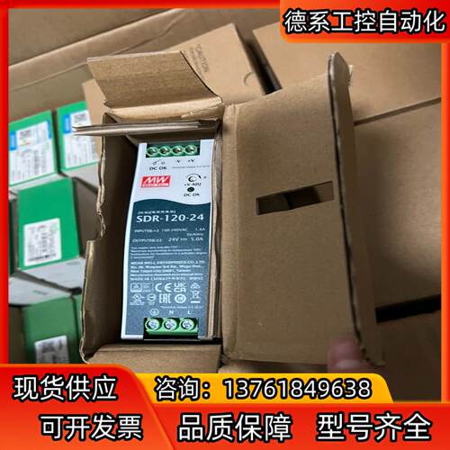 SDR-120-24台湾明纬开关电源