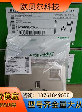 丰尚沉醉金色香槟金色带开关三孔插座E8215_16CS