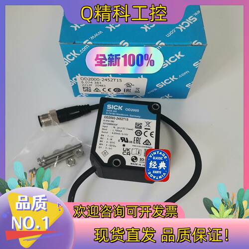 现货6074383德国西克SICK光电传感器OD2000