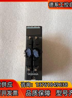 安川PLC模块 JAMSC-120DDI36400