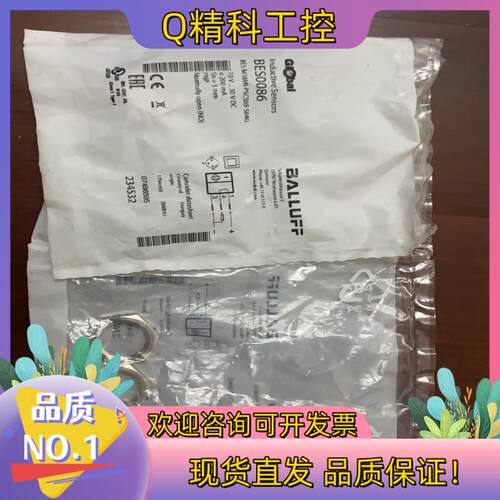 现货巴鲁夫BES0086   3件出售