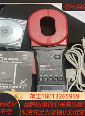 优利德UT276A高精度数字钳形接地电阻测试仪电阻测量仪全