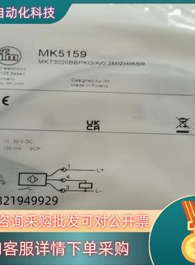 现货易福门MK5159全新原装出