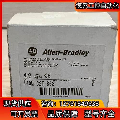 AB/罗克韦尔 140M-C2T-B63电机保护断路器全新正