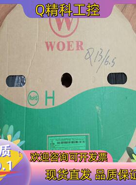 WOER/沃尔热缩管RSFR-H  黑色 100M 1卷