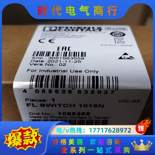 1085255 FL SWITCH 1016N 全新议价