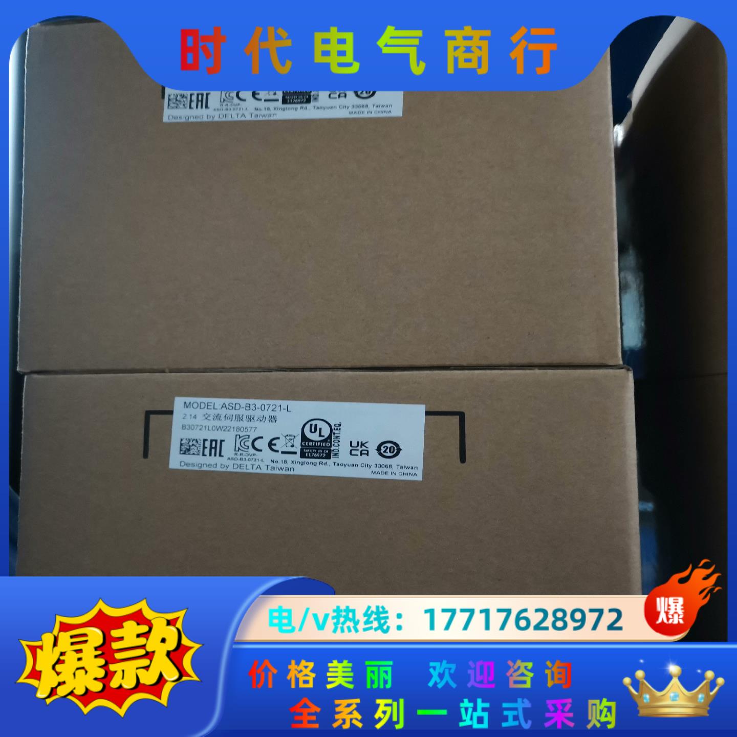 全新原装台达B3 ASD-B3-0721-L 750w伺服驱议价