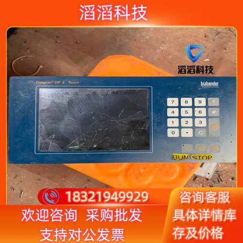 现货德国brabender控制器Congrav OP5-PB 实
