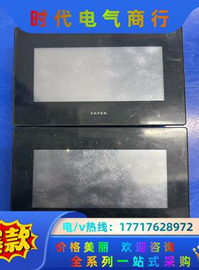 永宏触摸屏C2043SF，正常，成色如图议价