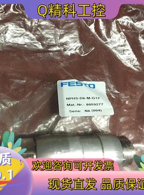 现货festo接头8059277