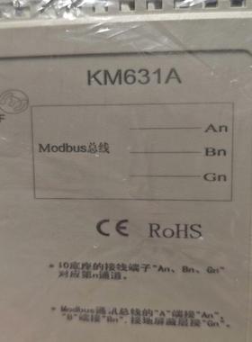全新科远KM631A  Modbus通讯模块