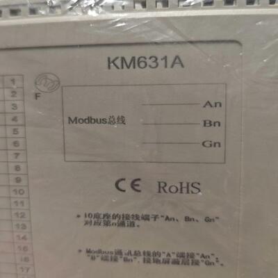 全新科远KM631A  Modbus通讯模块