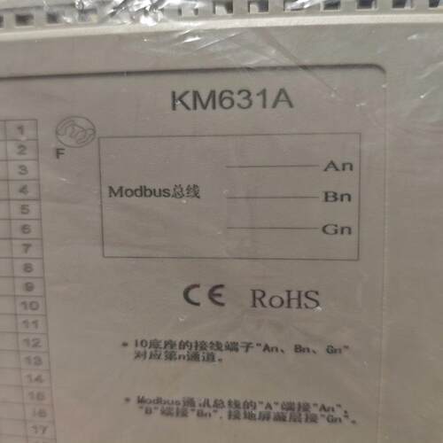 全新科远KM631A  Modbus通讯模块