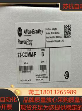 22-COMM-P 全新原装