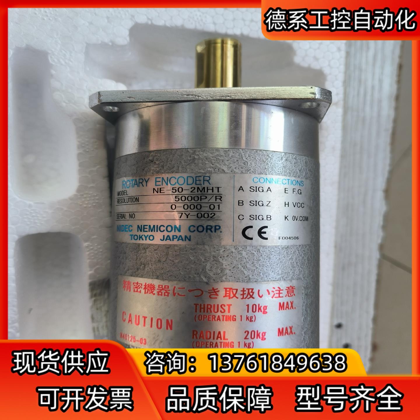 內密控NEMICON    NE-50-2MHT编码器全新原