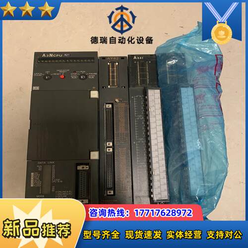 A3NCPU三菱PLC大A系列CPU，AY42 Ax41议价