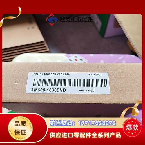 汇川AM600-1600END数字量输入模块  正品议价