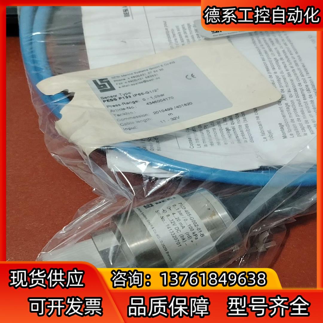 液位传感器  BESI P133-405-G002-01-B