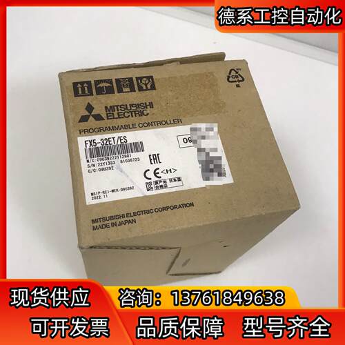 全新PLC模块 FX5-32ETES