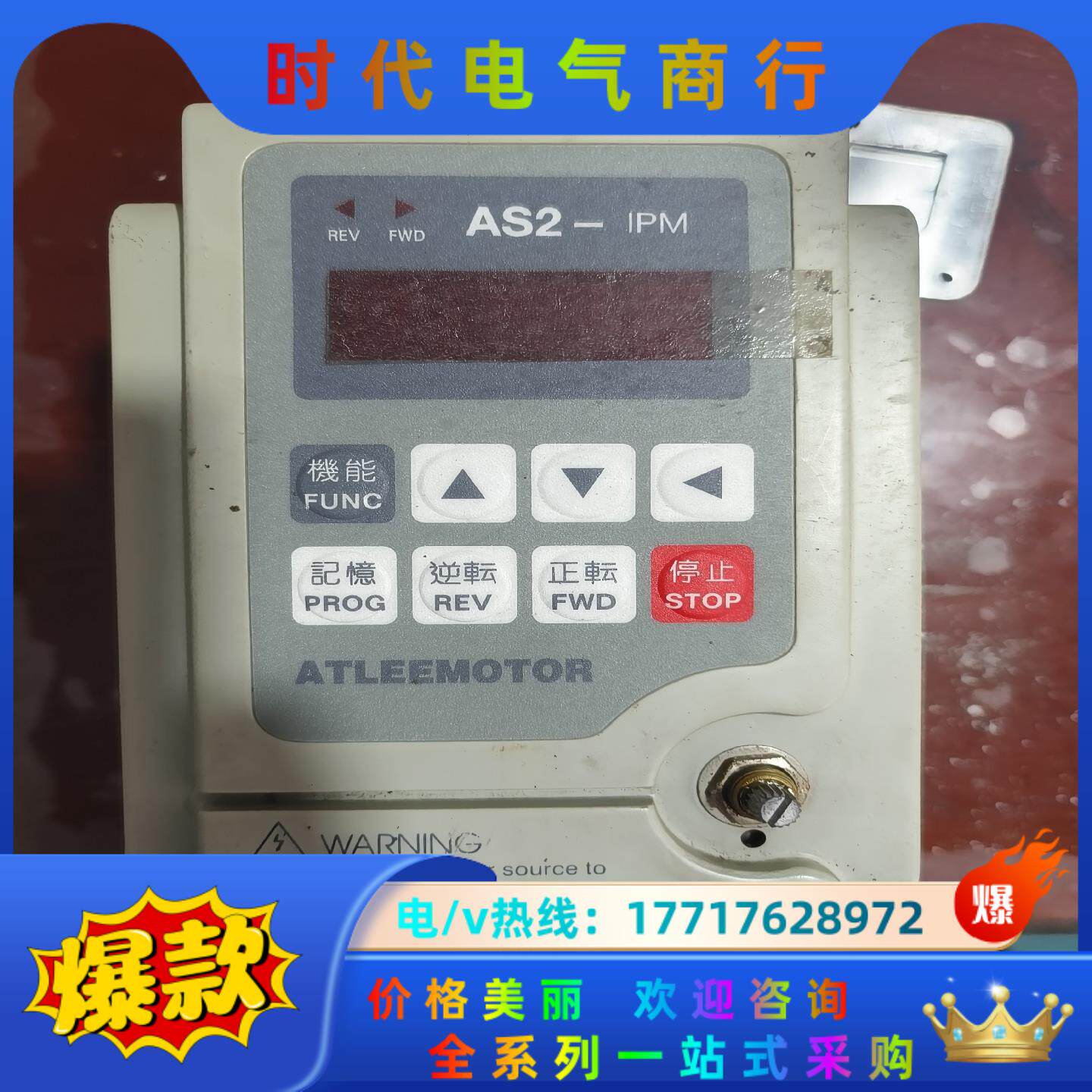 爱德利变频器AS2-107 0.75KW单相议价