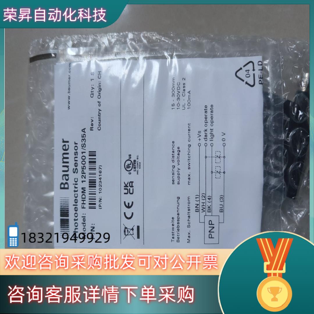 瑞士宝盟光电传感器FPDM  12P5001/S35A