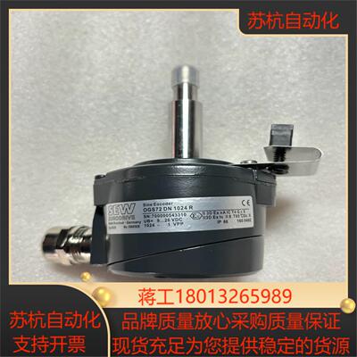 德国SEW编码器OGS72DN 1024R原装正品现货供议价