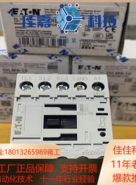 DILM7-1024VDC 全新原装正品