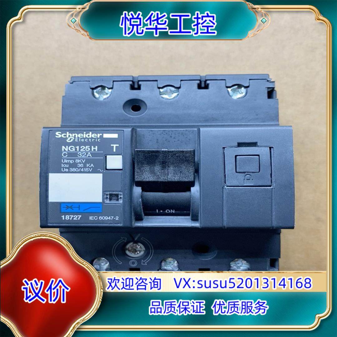 18727    NG125H    3P-32A议价