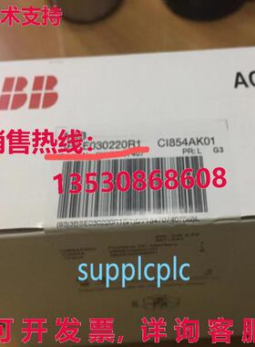 原装供应 通信模块 3BSE030220R1 CI854AK01