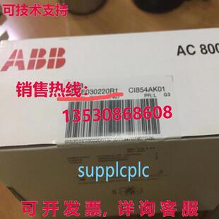 原装供应 通信模块 3BSE030220R1 CI854AK01