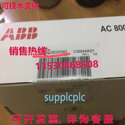 原装供应 通信模块 3BSE030220R1 CI854AK01