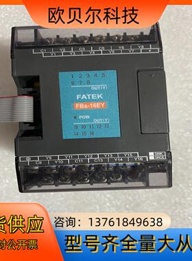 永宏PLC模块FBs-16EY