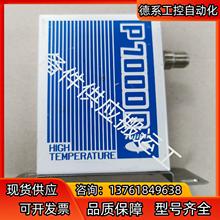 Fujikin富士金 计 P7000D系列 质量计