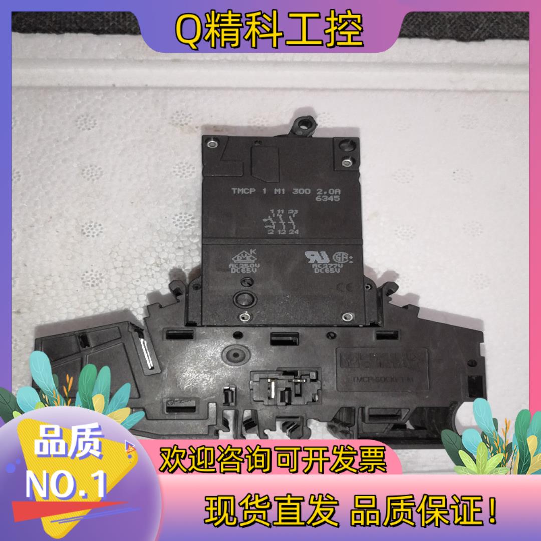 现货菲尼克斯TMCP 1 M1 300 2,0A6345 - 实物图