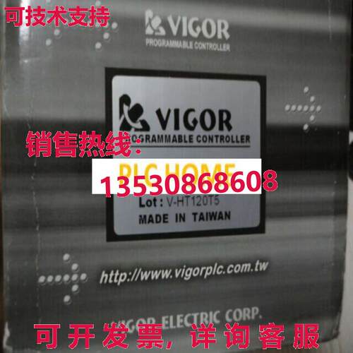 供应原装VIGOR PLC逻辑控制器VH-60MR