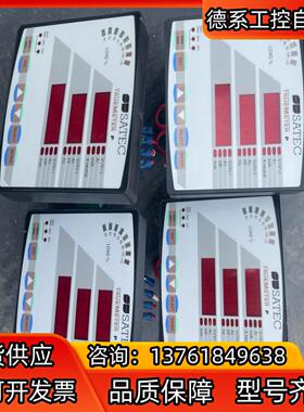 斯威特/SATEC