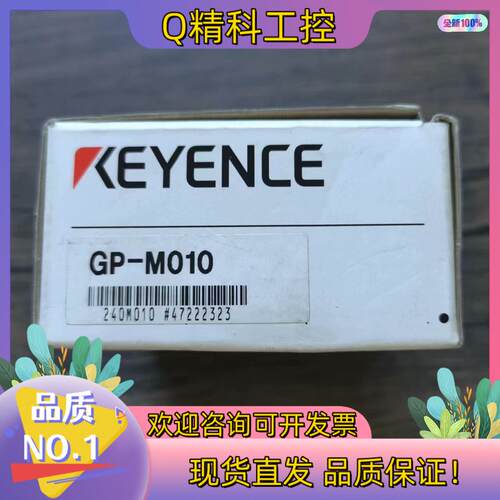 现货全新原装 基恩士 GP-M010 压力传感器