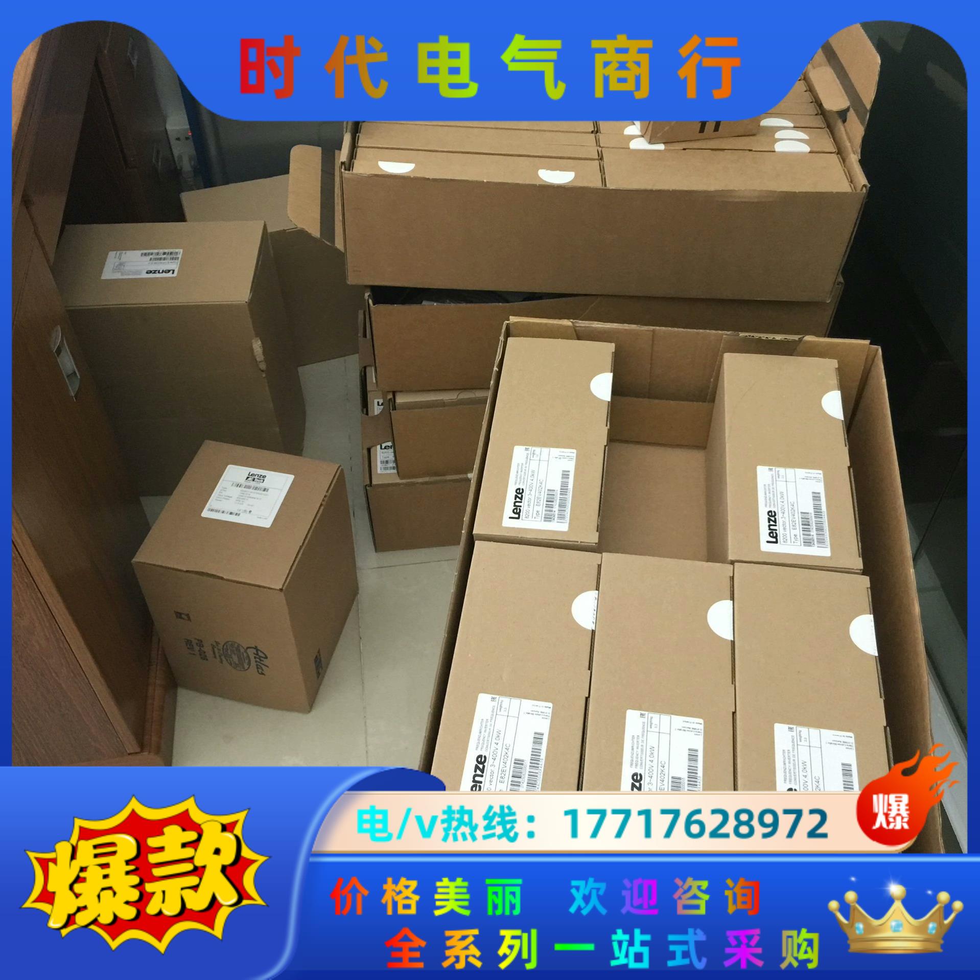 E82MV152_4B001  伦茨防爆变频器,全新原装议价
