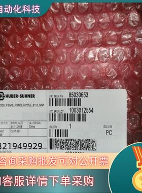 现货原装HCS光纤 91M 7611832 HUBER+SU