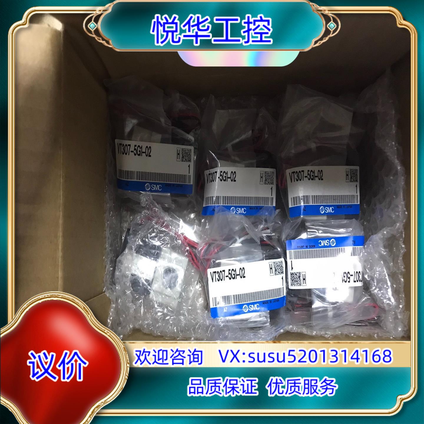 VT307-5G1-02   SMC电磁阀 现货议价