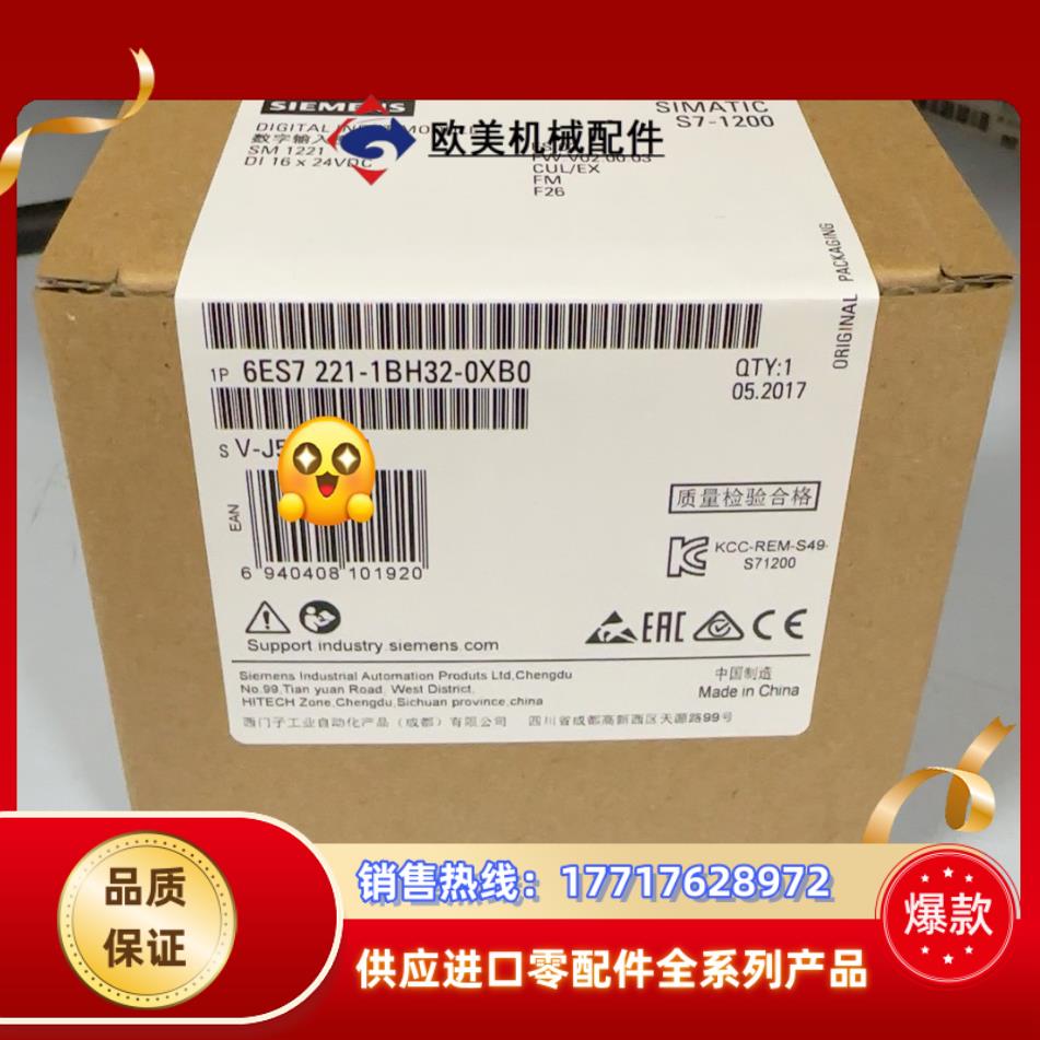 6ES7221-1BH32-0XB0  6ES7 221-1议价