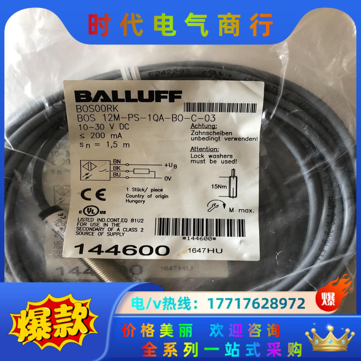 原装巴鲁夫光电传感器 BOS 12M-PS-1QA-BO议价
