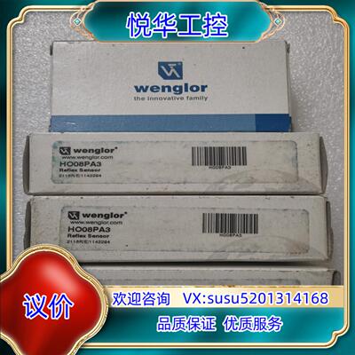 原装全新正品wenglor威格勒 HO08PA3 不是，看上议价