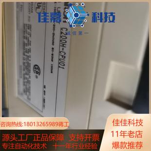 PLC BC051 C200H CPU01
