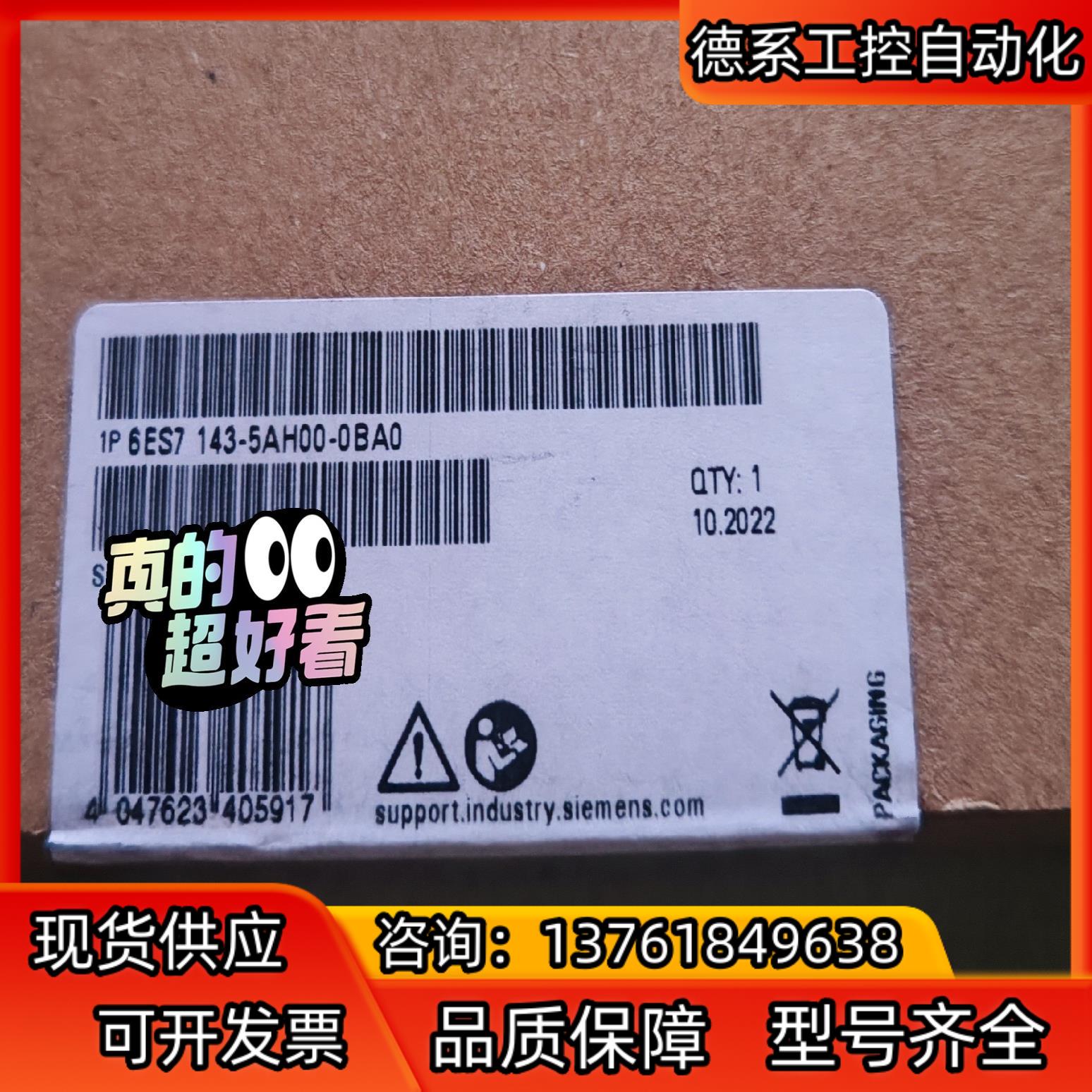 6ES7143-5AH00-0BA0