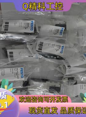 现货费斯托电磁阀  573483 566519  566501