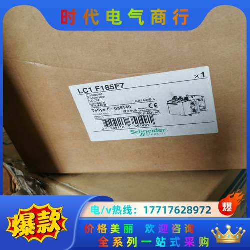 接触器LC1185F7 110V40/400Hz全新原