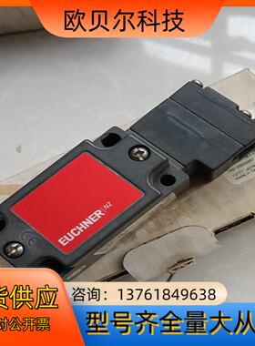 EUCHNER安士能NZ1VZ-2131E-M安全开关082