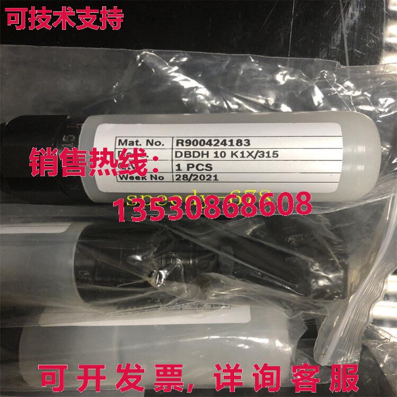 供应原装力士乐 R900424183 DBDH10K1X/315 阀