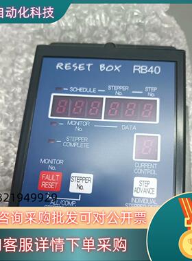 现货那电久寿复位器 NADEX那电久寿复位器RB40 RESET